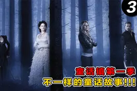 黑女巫竟用最爱之人的心献祭,只为摧毁白雪公主的幸福《童话镇》视频封面
