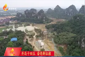 贵港港南区：南山水治项目有序推进#建党百年广西篇视频封面