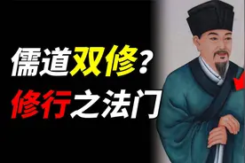 从太极到修心之法：苏东坡的儒道双修，才是古人最常用的修行方法视频封面
