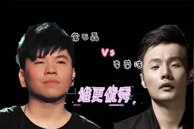 同为八零后内地全能音乐才子的常石磊和李荣浩，谁更优秀？视频封面