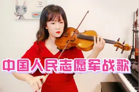 抗美援朝烈士回家 英雄永不忘 小提琴演奏《中国人民志愿军战歌》
