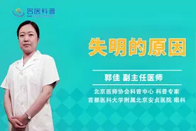 失明的原因