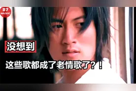 带您重温10首经典老情歌，当年拿着随身听天天听，首首横扫乐坛！视频封面