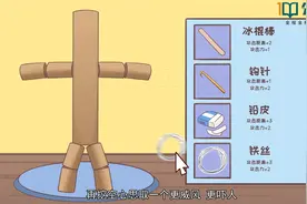六年级第9课《竹节人》笔记,知识点已经总结好,快来学习吧!视频封面