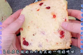 蔓越莓吐司的详细做法，不用厨师机快速揉出手套膜，一周早餐搞定视频封面