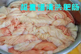 清洗猪大肠加面粉和碱就大错，原来这样洗才干净，洁白透亮无腥味视频封面