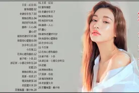 好听20首【经典流行情歌】《红豆》《单身情歌》《画心》等视频封面