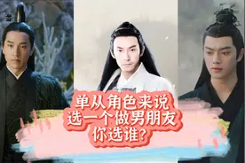 如果选一位做男朋友，你选谁？夜华/九宸/白玦？赵又廷/张震/许凯视频封面