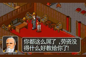 《金庸群侠传》成功骗到张三丰的三本秘籍后，一拳打翻在地视频封面