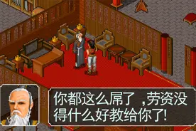 《金庸群侠传》成功骗到张三丰的三本秘籍后，一拳打翻在地视频封面