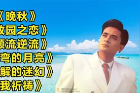 陈汝佳好听歌曲《晚秋》《故园之恋》《顺流逆流》《弯弯的月亮》视频封面