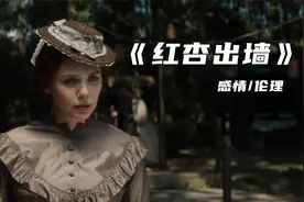 少爷看上家中女佣，不顾女佣意愿，和女佣结为夫妻，电影