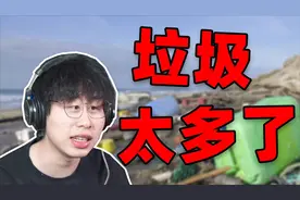 百万主播变身海岛清洁工，捡到的垃圾能卖好多钱！视频封面