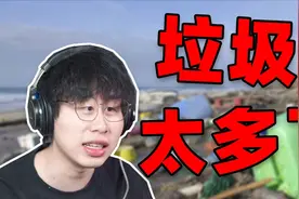 百万主播变身海岛清洁工，捡到的垃圾能卖好多钱！视频封面