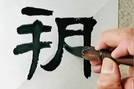 临摹汉隶碑刻，学会这一点结构方法，让你的隶书更加生动视频封面
