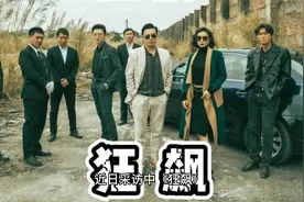 《狂飙》导演爆料高叶：“邋遢”韩国网友也爱上大嫂容颜了视频封面