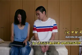 准新娘趁未婚夫出差，在婚房约见前男友，只为做这一件事视频封面
