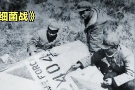 抗美援朝时美军对我国发动细菌战，多地疾病肆虐，我国用一招解决视频封面
