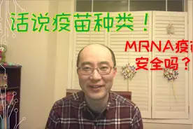 疫苗种类都有哪些视频封面