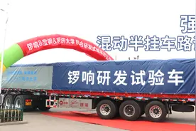 锣响混动半挂车路试！自带217马力电机，还支持辅助制动视频封面