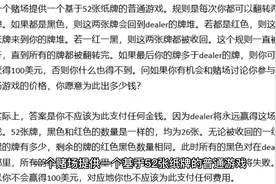 私募量化面试-绿皮书-纸牌游戏