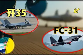 歼35准备上舰，外贸版FC31或出口中东视频封面