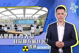 想去核电站上班，有哪些岗位可以选？视频封面