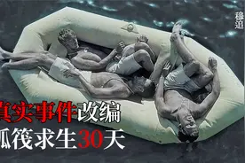 真人真事改编，3个男人，在大海上漂流34天，最终获救的故事视频封面