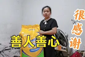老公瘫痪九年，不是亲人，胜似亲人！感谢阿姨又一次的无私帮助！视频封面