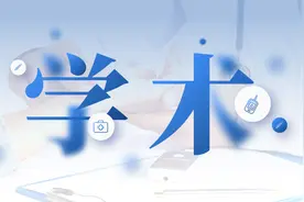 学术型PPT，怎么做才高大上？视频封面