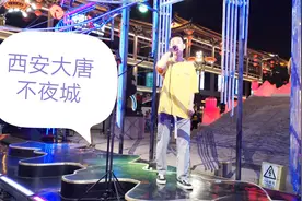 西安大唐不夜城帅哥唱了这首歌，全国人民都会唱视频封面