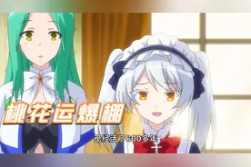 桃花运爆棚是什么体验，见了他的女人没有一个不爱的，羡慕视频封面