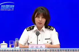 中国国际贸易“单一窗口”基本实现口岸执法服务功能全覆盖视频封面