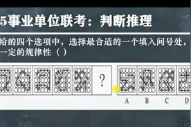 725事业单位联考真难，图推题目，考虑面和交叉点，这是一个思路视频封面