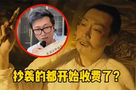 又来了位裁缝？火出圈的《李太白》再被抄袭，原唱：不要脸竟收费视频封面