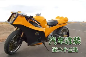 花了20年打造的原创概念车，结果却因为拍卖会取消，亏得一塌糊涂视频封面