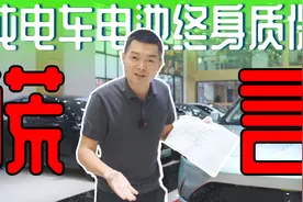 买二手电动车没有终身质保，三电终身质保靠谱吗？视频封面