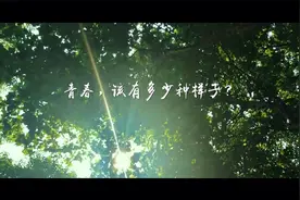 奋斗吧！河东青年——临沂市河东青年向建党100周年献礼视频封面