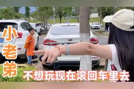 相差15岁的弟弟有多气人？姐姐出钱不讨好，气的非要混合双打揍他视频封面