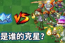 寒冰地刺：谁是天敌，谁是克星？视频封面