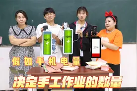 手机电量决定手工作业的数量，100％要做100个粘土玩具，太难了视频封面