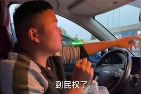 娶个陕西媳妇太难了，开了一天车还没到家，小伙开始后悔了视频封面