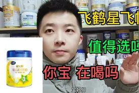 飞鹤星飞帆，很多宝妈的选择，但它到底怎么样。值得你宝宝喝吗