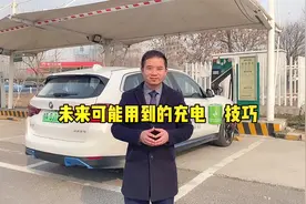 新能源车怎么正确的使用充电桩，在市区和高速上教你怎么充电视频封面