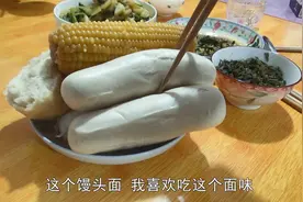 老妈网购山东馒头，长长的中间有个眼，二条吃完直呼是老家的味道视频封面