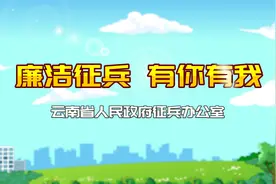 当兵政考有要求 “双合格”才够格视频封面