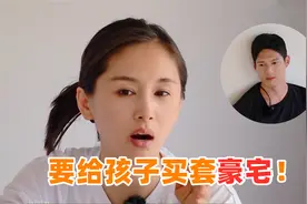 王子文谈结婚生二胎：要给孩子买套豪宅！吴永恩的反应，暴露家底视频封面