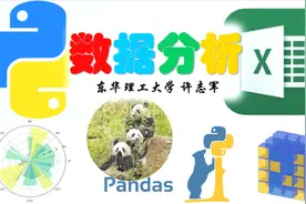 【数据分析】2.1学好Python编程，你一定要知道怎样打开命令行视频封面