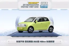 懂车帝新能源冬测：欧拉黑猫视频封面