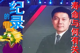 完美世界影视董事长去世仅48岁：中医论命，#非常病例# 天津快板视频封面